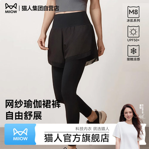 猫人新款高腰瑜伽裤女