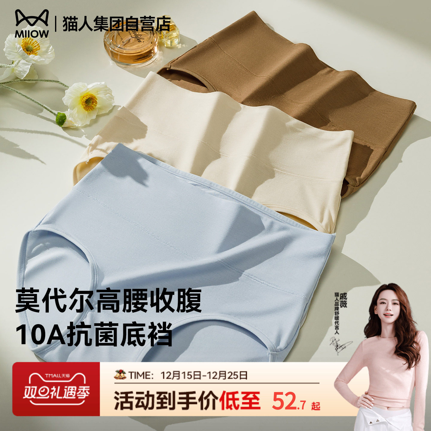 猫人高腰简约纯色10A抗菌裆短裤