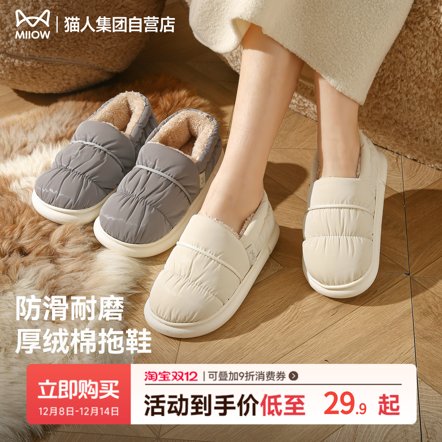 猫人羽绒防水面包棉拖包跟加绒