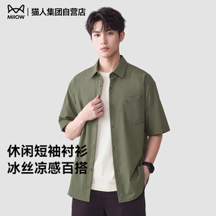 猫人衬衫男款短袖2026夏季新款美式休闲男士衬衣宽松冰丝外套男Q