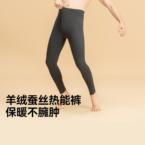 猫人秋冬季新款羊绒蚕丝男士保暖裤贴身无痕打底裤抑菌防寒秋裤
