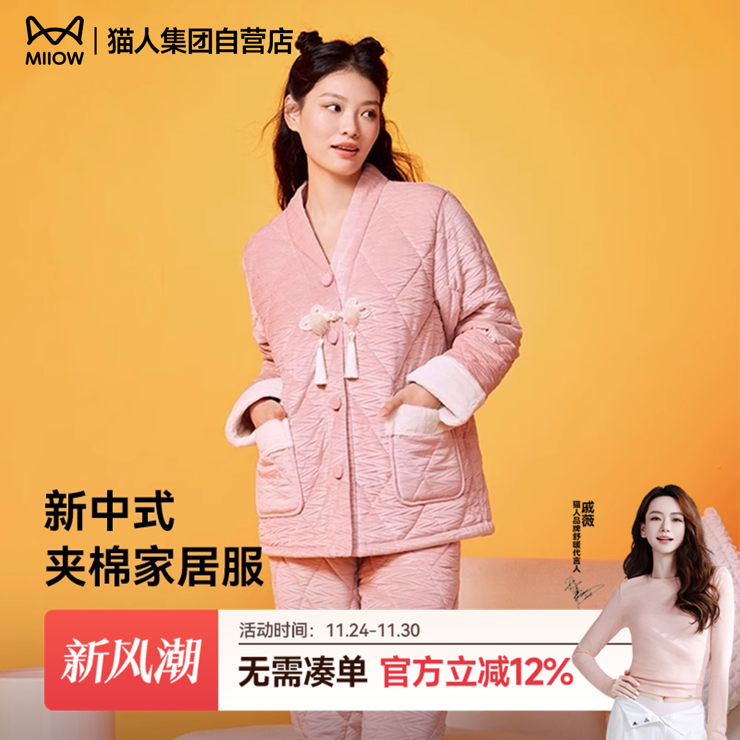 猫人新中式睡衣女2025新款秋冬柔软保暖夹棉V领家居服套装可外穿