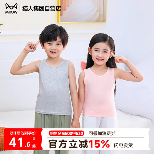 猫人儿童内衣正品保证