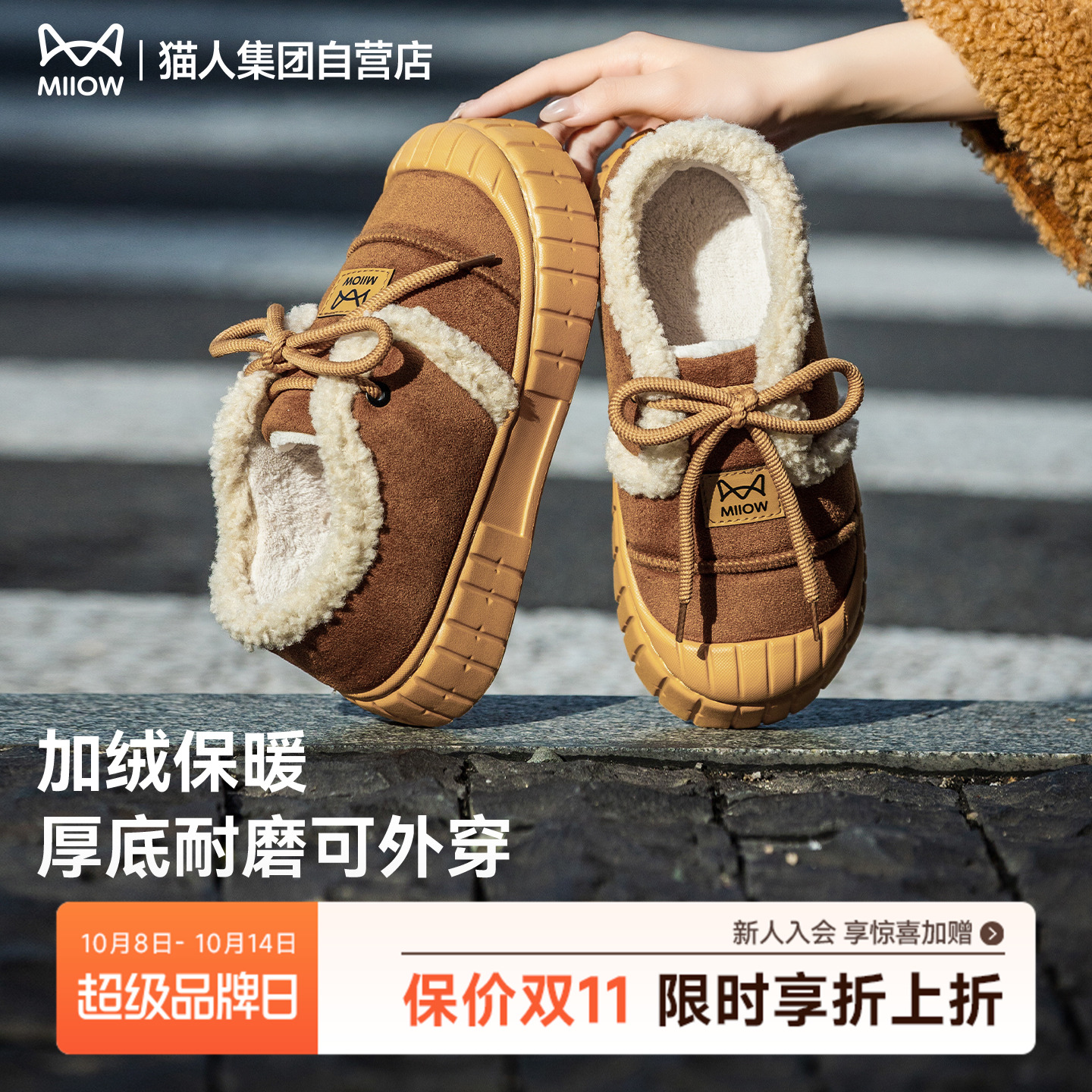 猫人棉拖鞋女包跟冬季2025新款家居防滑加绒保暖运动外穿拖鞋女款