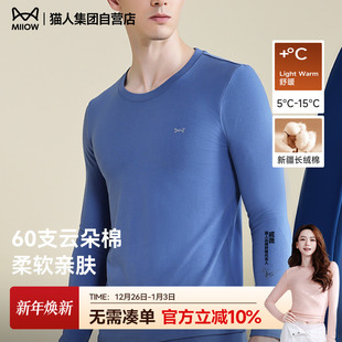 10A抗菌圆领打底全棉V领25新款 套装 保暖 秋衣秋裤 猫人保暖内衣男士