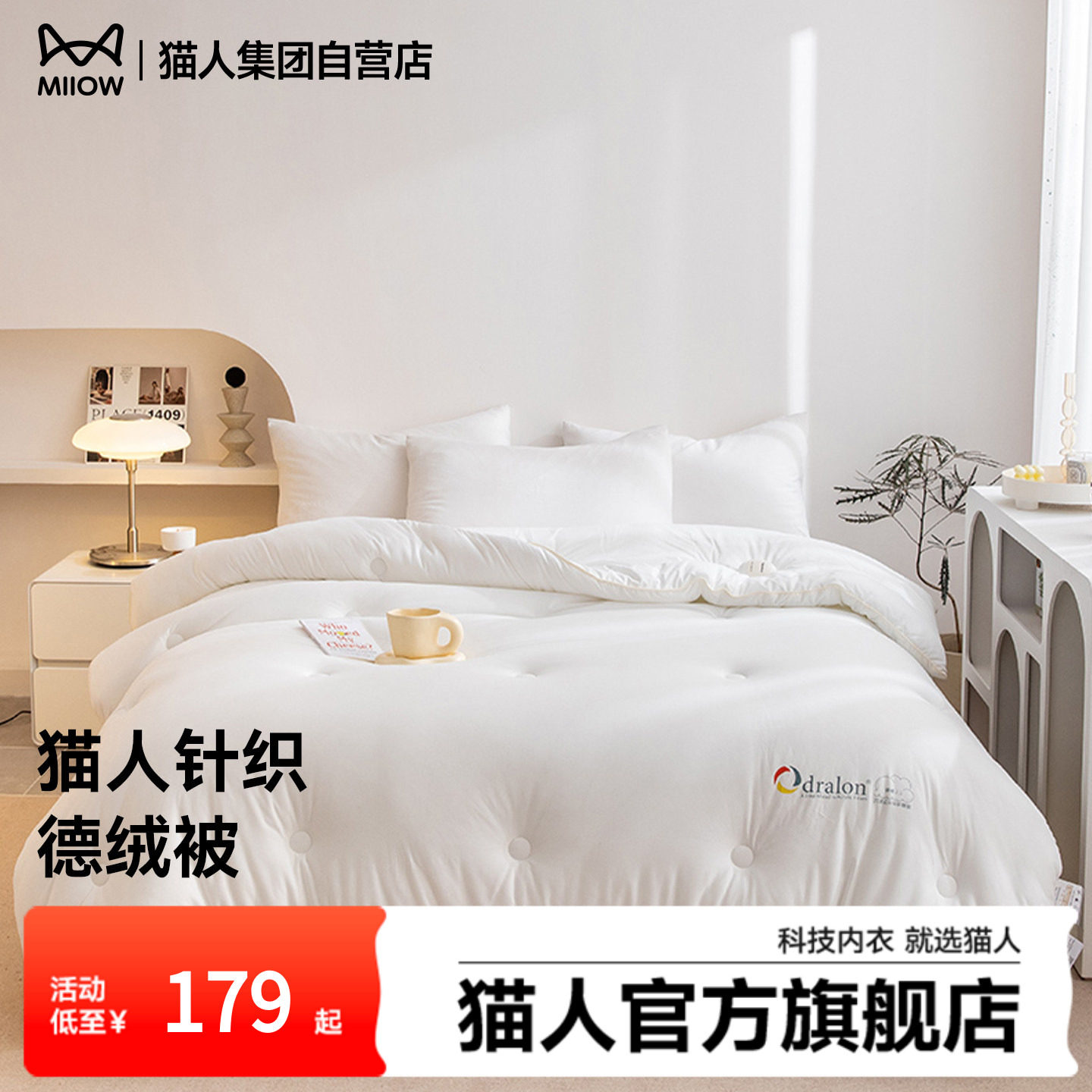 猫人针织云朵四季被26新款卧室宿舍春秋冬被子被芯单人双人被家用,床上用品,化纤被,淘宝优惠券,粉丝福利购,淘宝优惠卷