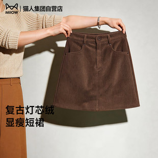 猫人咖色半身裙女灯芯绒短裙小个子棕色高腰A字包臀春季 裙子半裙Z