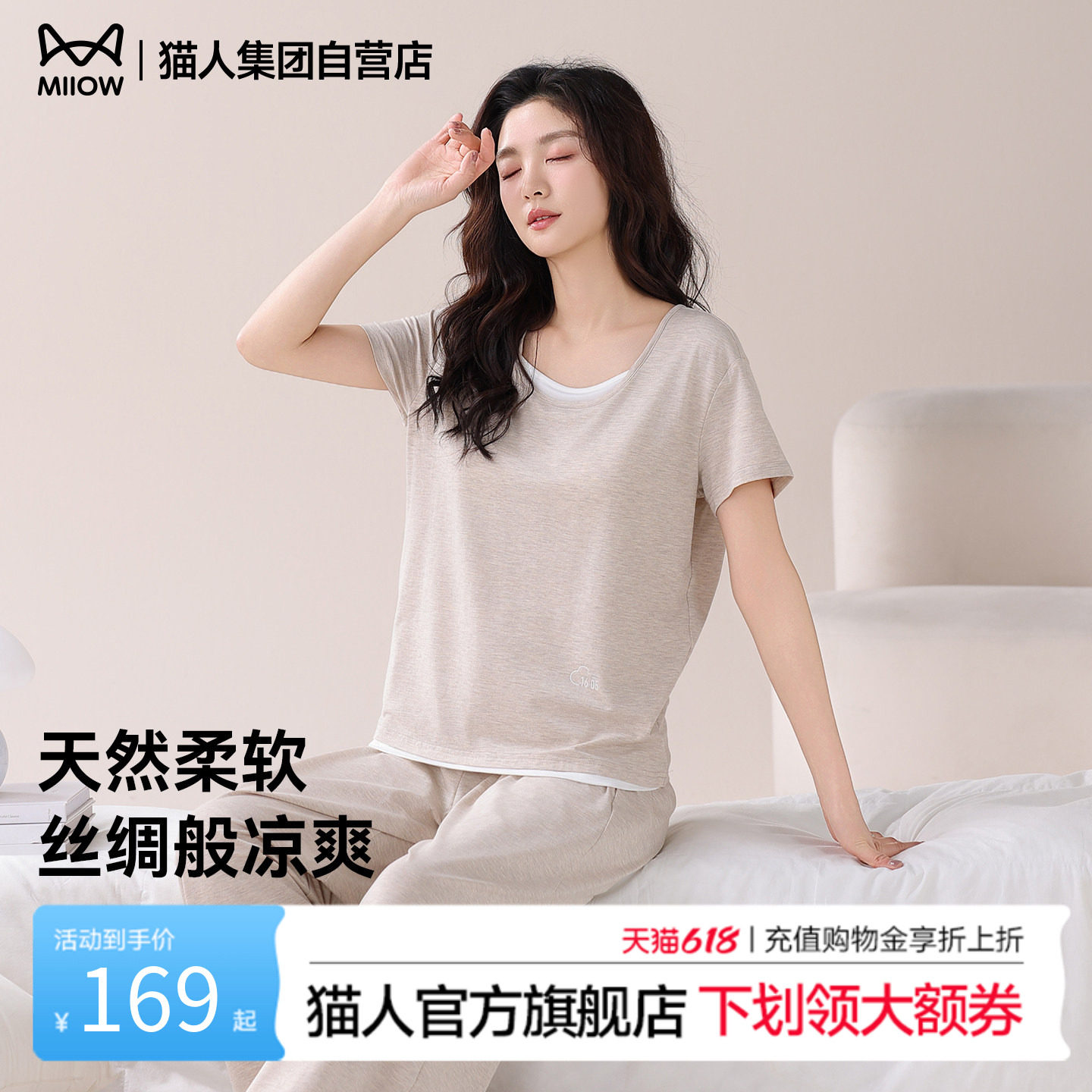 猫人26新款睡衣女春夏季短袖长裤带胸垫家居服套装可外穿薄款纯色