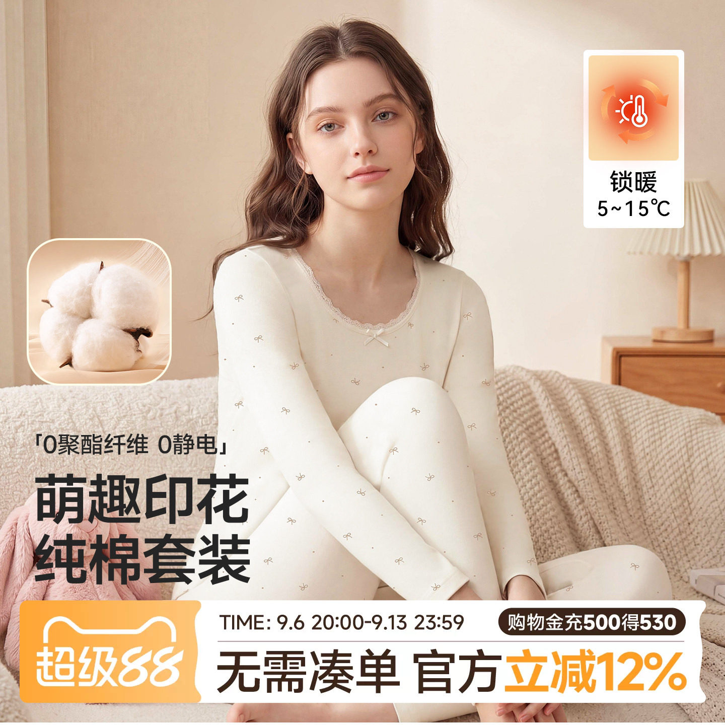 猫人秋季玻尿酸保暖套装女长袖蕾丝花边圆领少女贴身秋衣秋裤打底