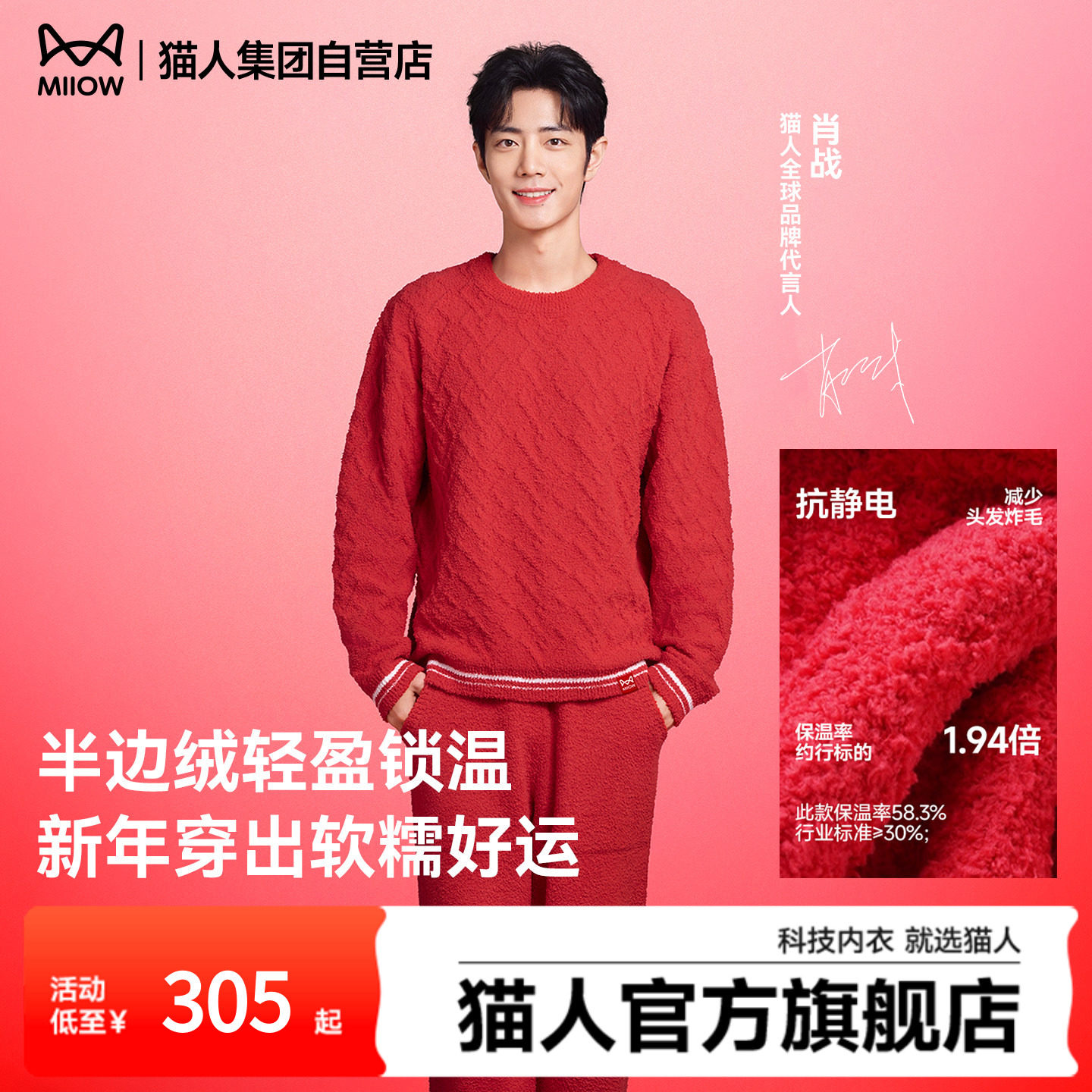 肖战同款猫人暖绒绒睡衣新年红色本命年冬半边绒女男士家居服套装