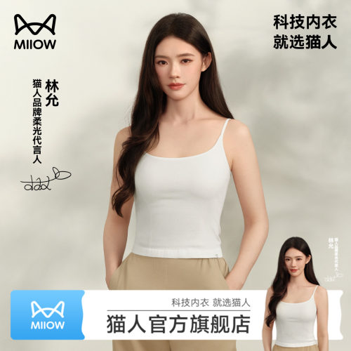 【林允同款】猫人蜂巢一体织BRAIN 细肩带胸垫一体式文胸吊带背心