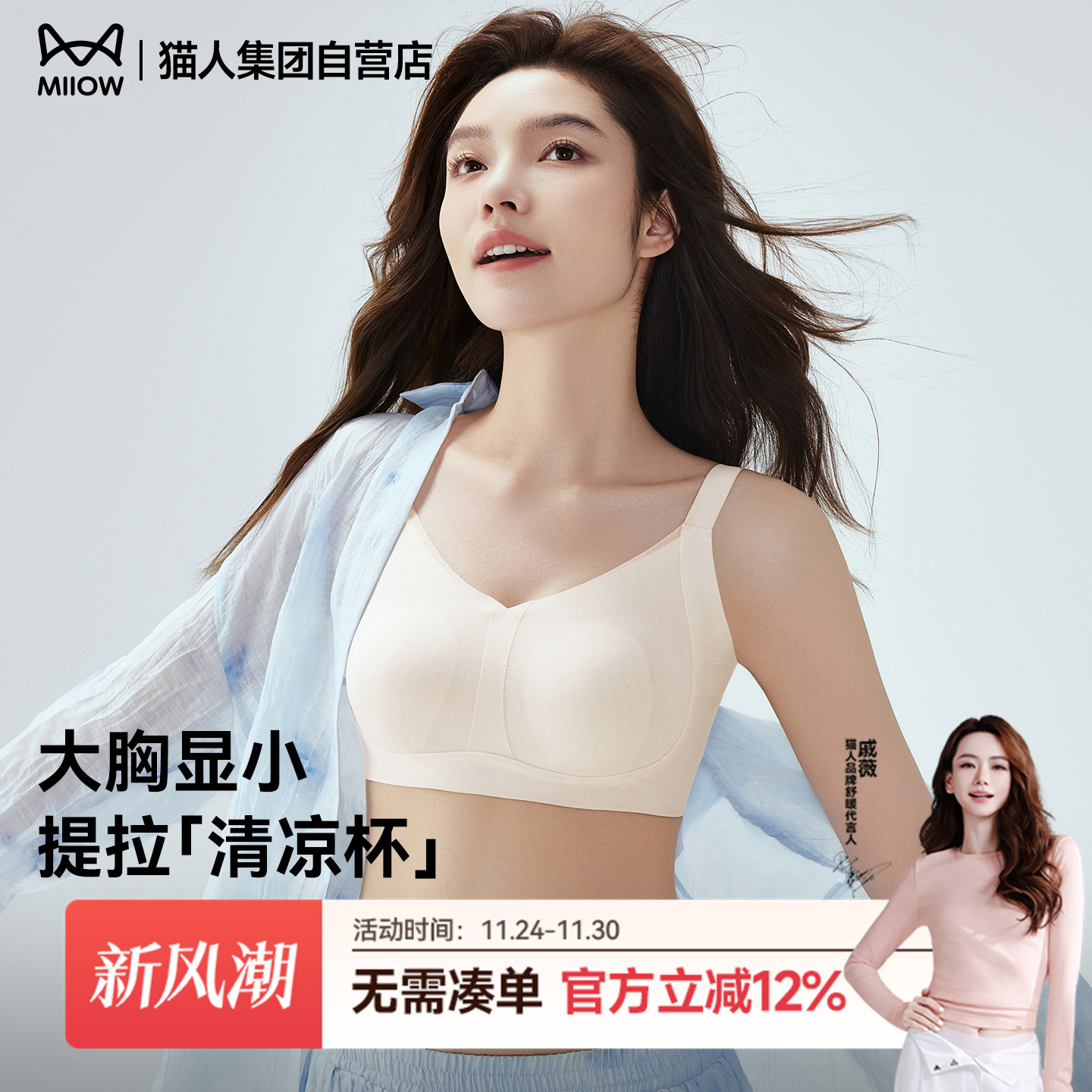 猫人大胸显小文胸兔耳杯