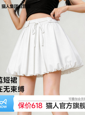 猫人白色系带花苞短裙女士春夏新款A字蓬蓬裙高腰显瘦蛋糕半身裙Z