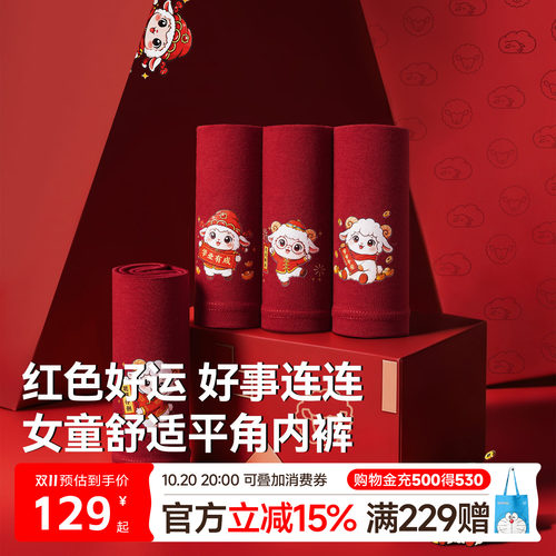 猫人新款红色好运女童内裤纯棉裆本命年卡通印花儿童四角裤新年款