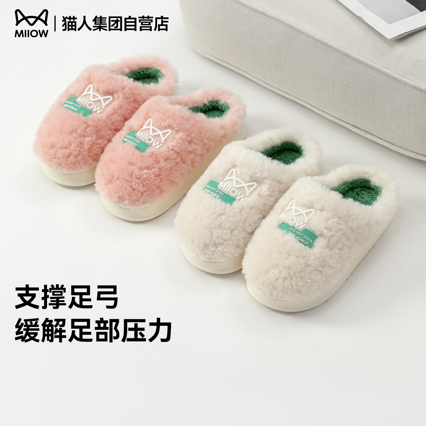 猫人足弓支撑棉拖鞋室内家居保暖