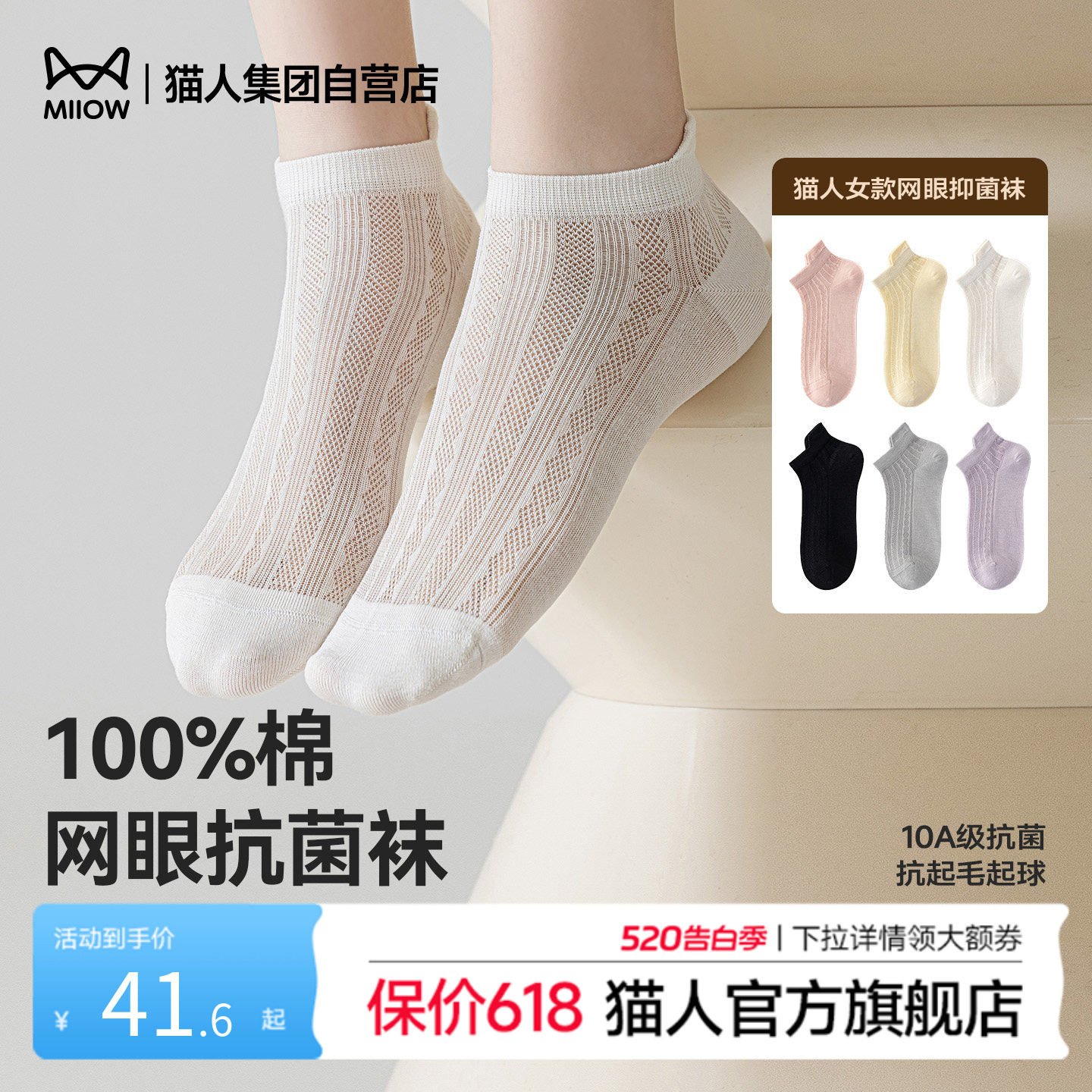 猫人芭蕾风纯棉网眼短袜女夏季薄款抗菌防臭透气船袜新款薄款袜子