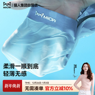 四角裤 猫人男士 透气轻薄短裤 2025新款 抑菌底裆 冰丝无痕平角内裤