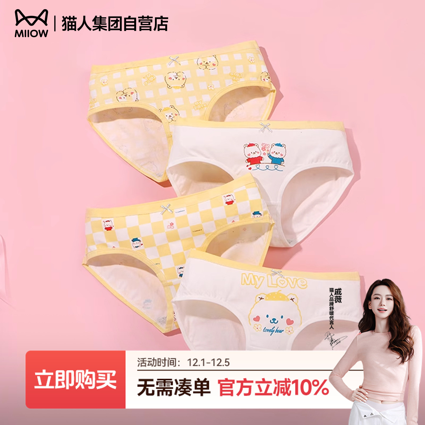 猫人纯棉女童三角内裤