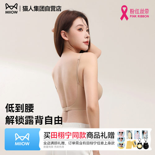 猫人粉底液文胸亲肤舒适
