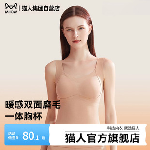 猫人羊毛蚕丝双面磨毛带模杯打底保暖背心发热内衣 免穿文胸