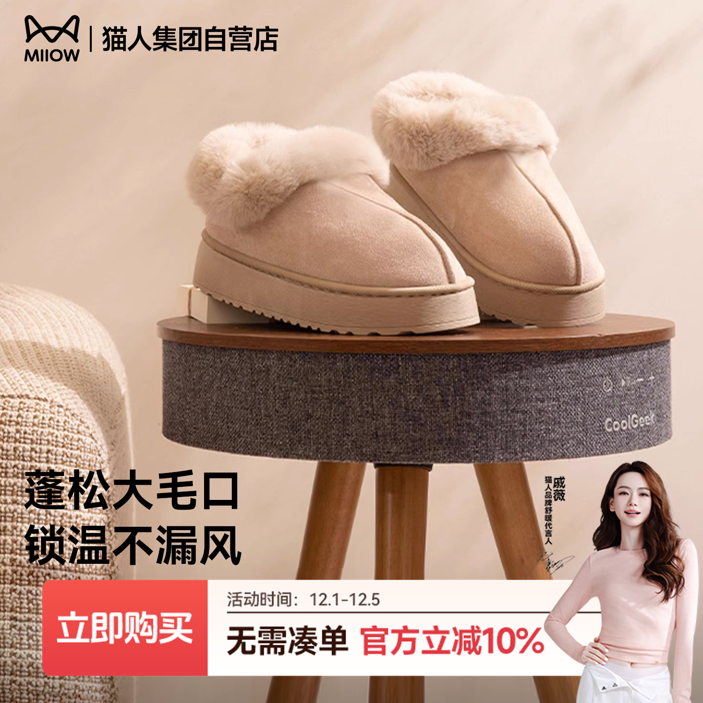 猫人4CM厚底毛绒鞋加厚加绒防滑