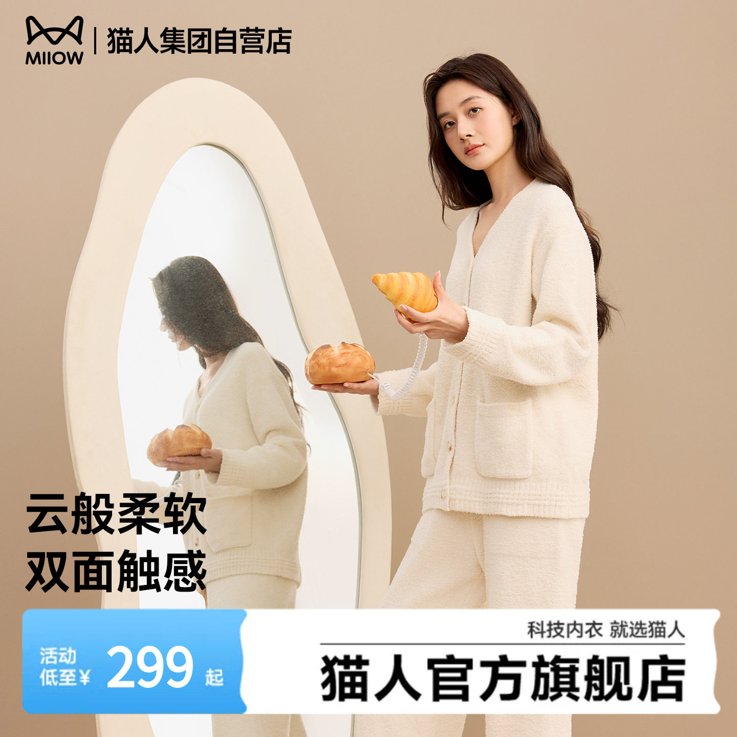 猫人2026新款半边绒女士家居服套装V领开衫睡衣秋冬保暖加厚抑菌