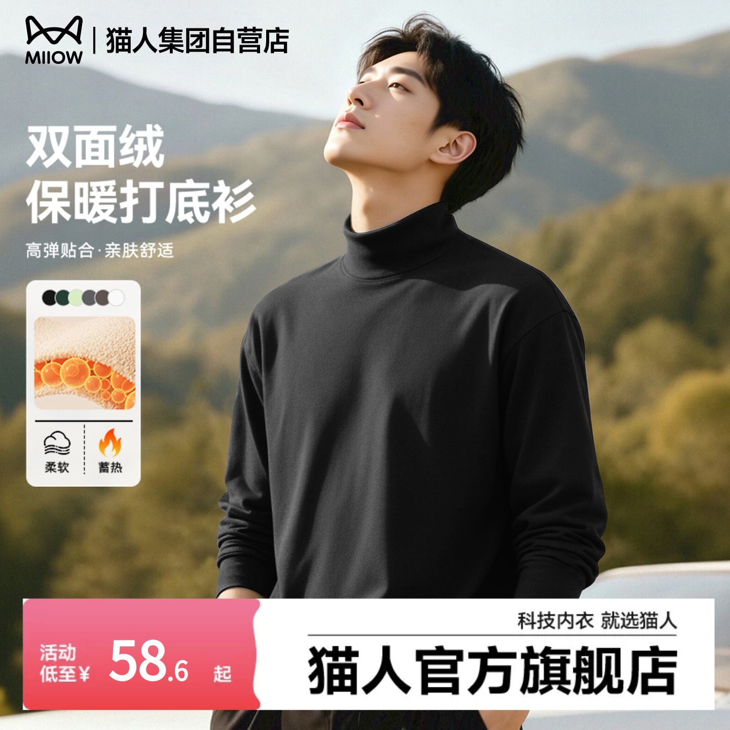 猫人高领打底衫男黑色宽松高级感男士长袖t恤冬保暖内搭上衣男款J