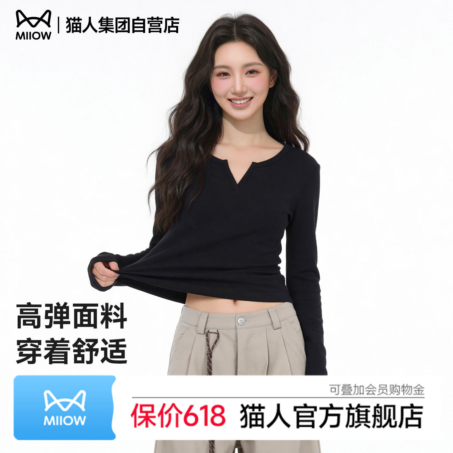 猫人黑色时尚小v领紧身长袖T恤女初新款辣妹修身内搭打底衫上衣Z