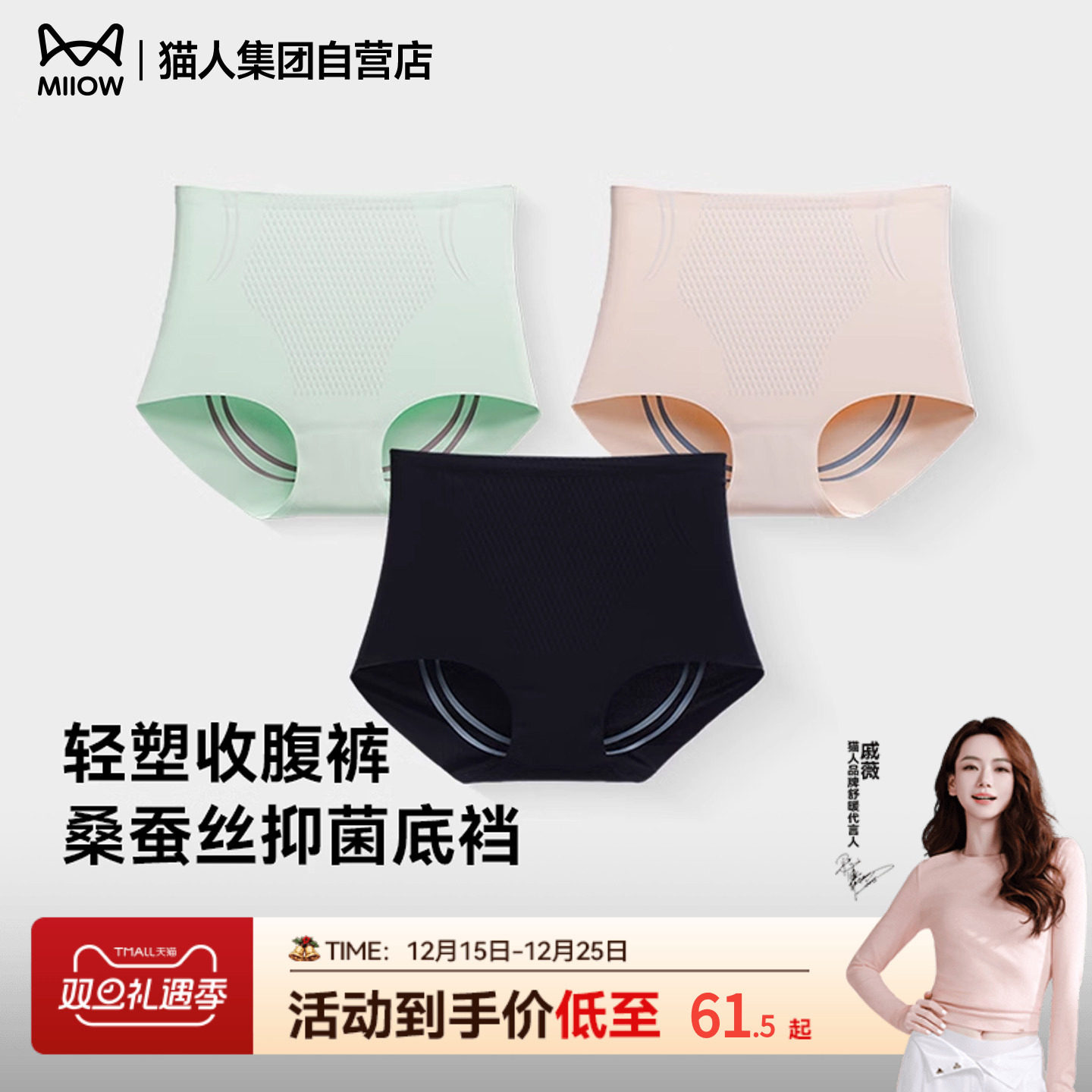 猫人女士内裤收腹提臀舒适无痕