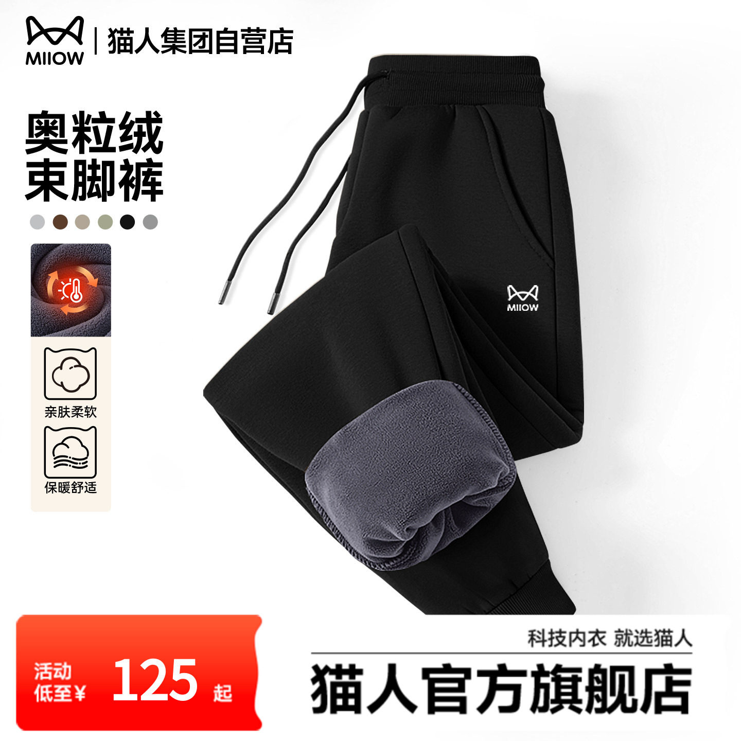猫人男士裤子冬加厚黑色束脚运动裤男款保暖奥粒绒加绒卫裤男潮J,男装,休闲裤,淘宝优惠券,粉丝福利购,淘宝优惠卷