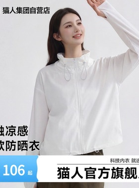 猫人白色翻领防晒衣女士夏季新款小个子宽松显瘦短款防晒服外套Z