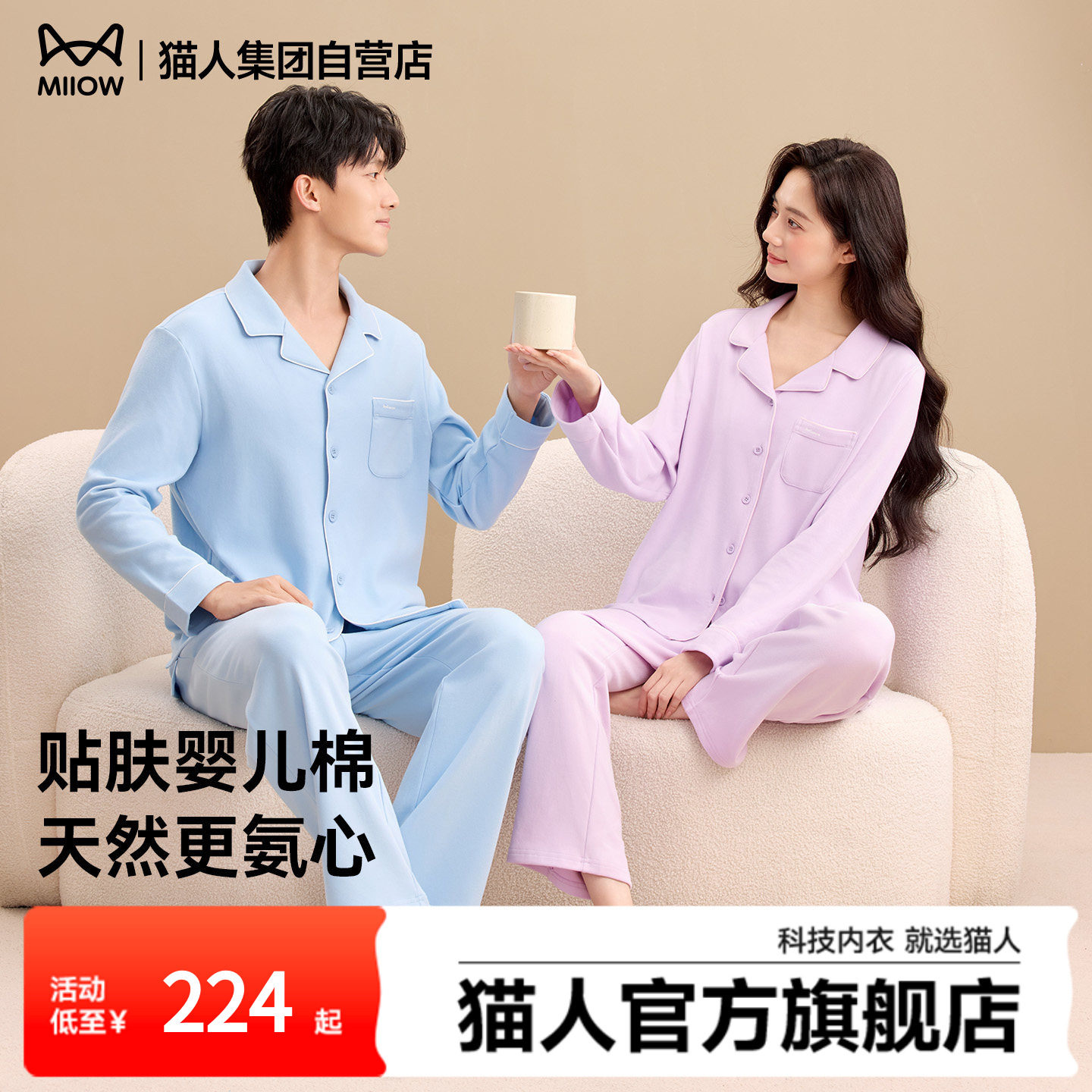 猫人亲亲棉家居服女秋冬翻领开衫男士柔软婴儿棉长袖纯棉情侣套装