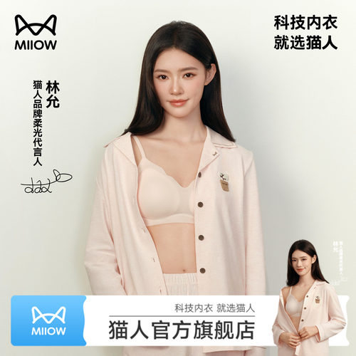 林允同款粉底液气垫杯pro内衣