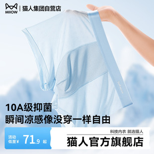 衩男款 猫人男士 头平角短裤 冰丝网眼无痕透气抗菌裆四角裤 内裤 新款