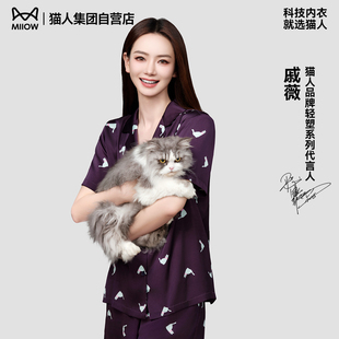 情侣夏睡衣男女士冰丝 胡可推荐 猫人水光丝超柔软家居服25新款