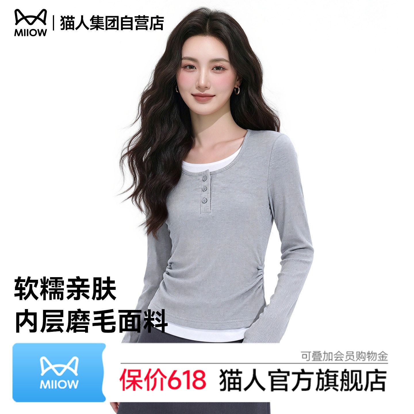 猫人打底衫女士假两件长袖t恤女2026年春季新款潮流修身内搭上衣