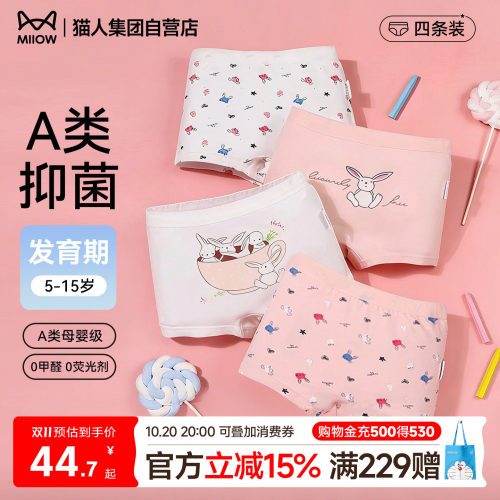 猫人儿童内衣正品保证