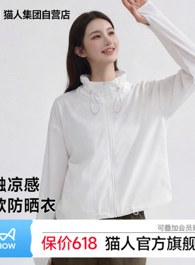 猫人白色翻领防晒衣女士夏季新款小个子宽松显瘦短款防晒服外套Z