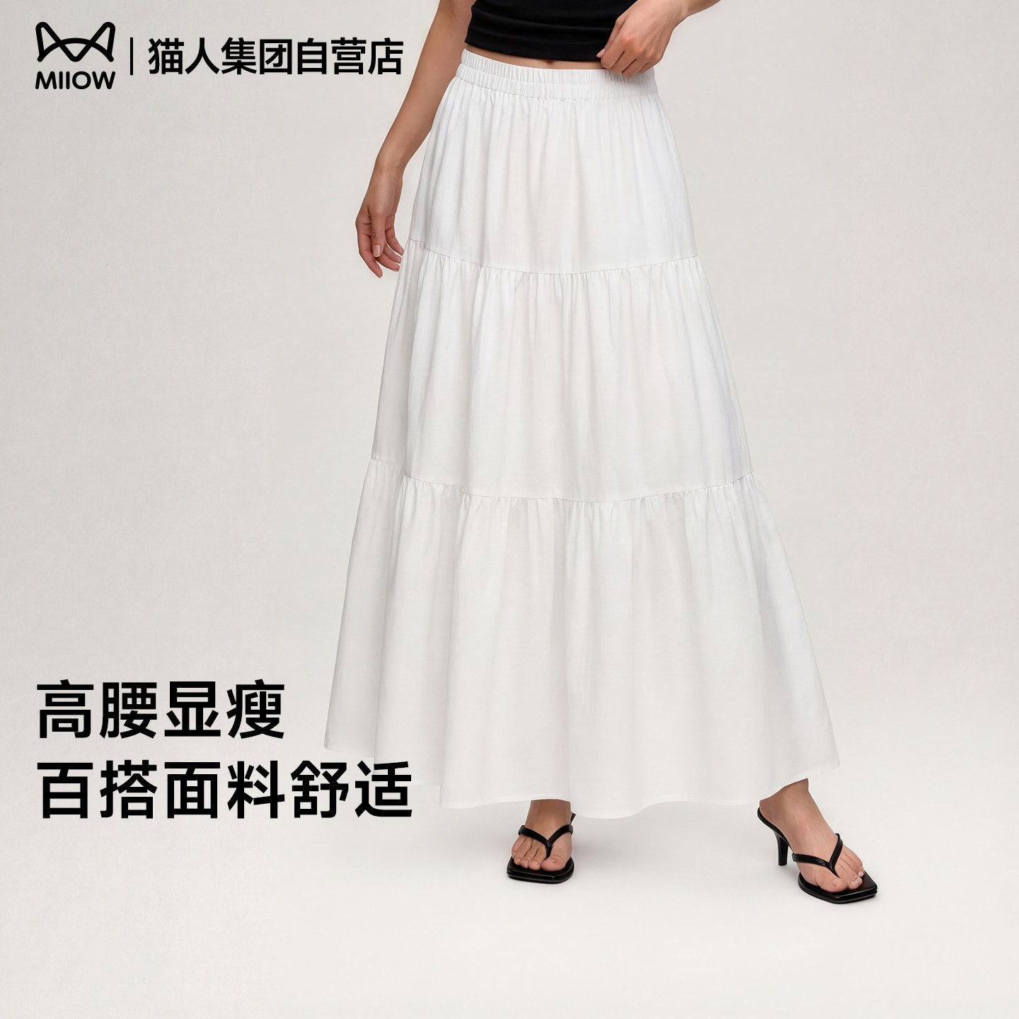 猫人蛋糕裙半身裙女2026春季新款高腰a字芭蕾风垂感长裙爆款裙子