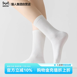 新款 猫人2024秋季 中筒袜女士短袜中长筒棉袜抗菌不臭脚透气黑白袜