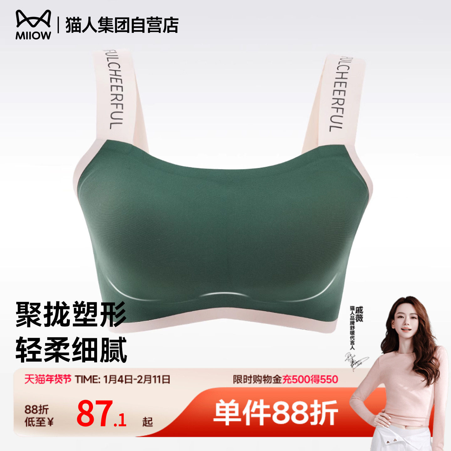 猫人女士文胸美背心无钢圈时尚字母肩带运动内衣聚拢文胸四季通用