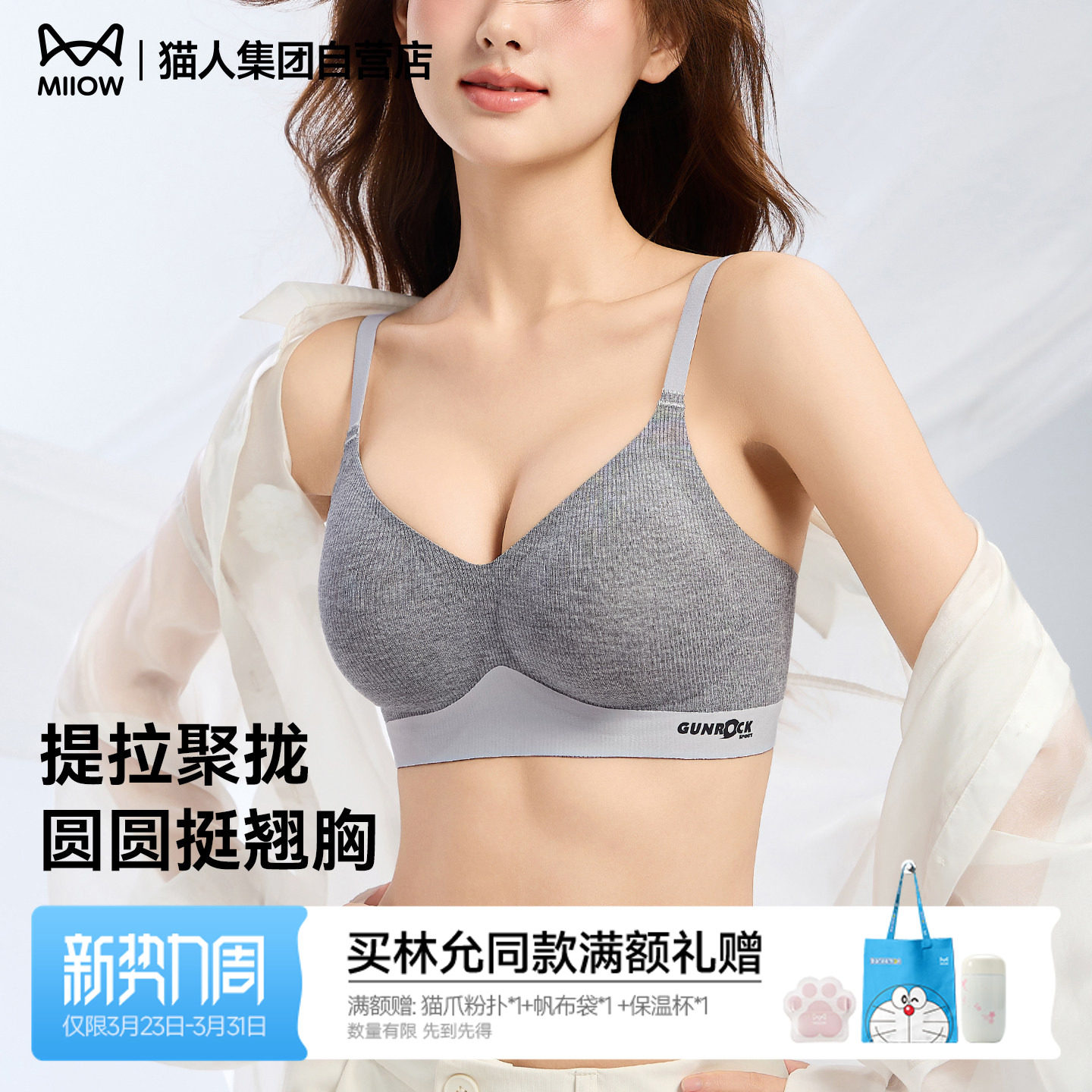 猫人运动无痕内衣女聚拢小胸显大提拉收副乳防下垂美背女士文胸罩