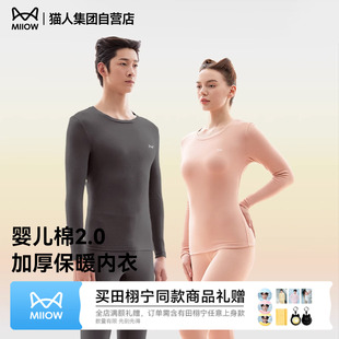 【婴儿棉2.0加厚】猫人男女士秋冬保暖内衣棉毛衫纯棉打底衫加绒