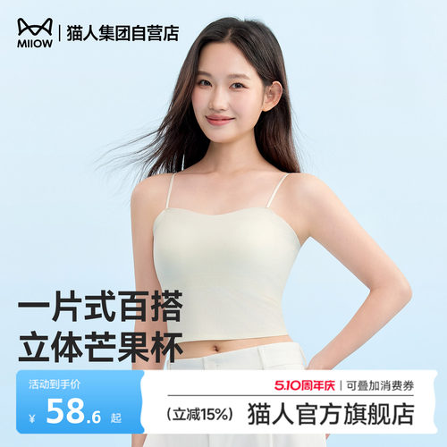 美背内衣背心带胸垫吊带一体式