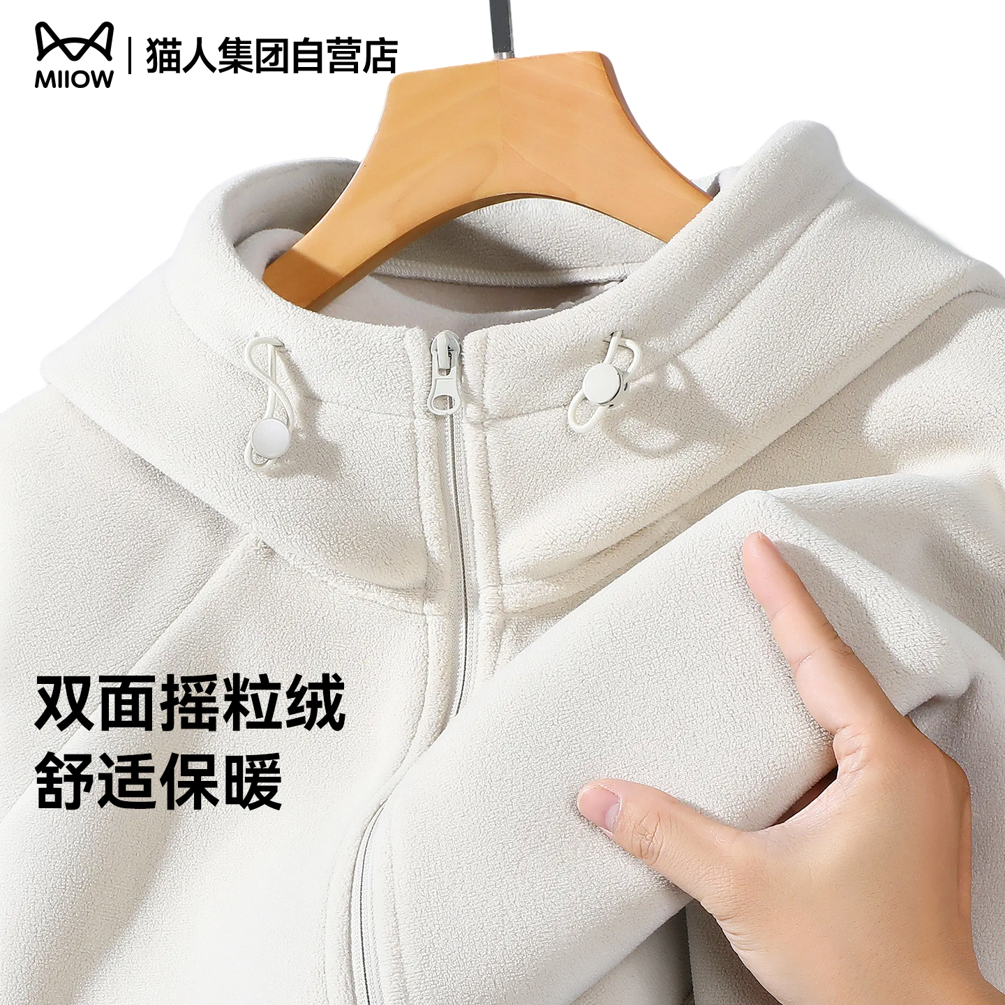 猫人男生双面加绒连帽夹克2025冬季纯色摇粒绒保暖外套抓绒内胆Y
