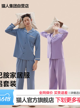 猫人多巴胺春秋家居服睡衣新婚情侣套装大红色多巴胺