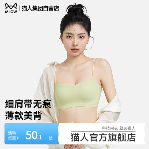 细肩带内衣一体式吊带美背心文胸