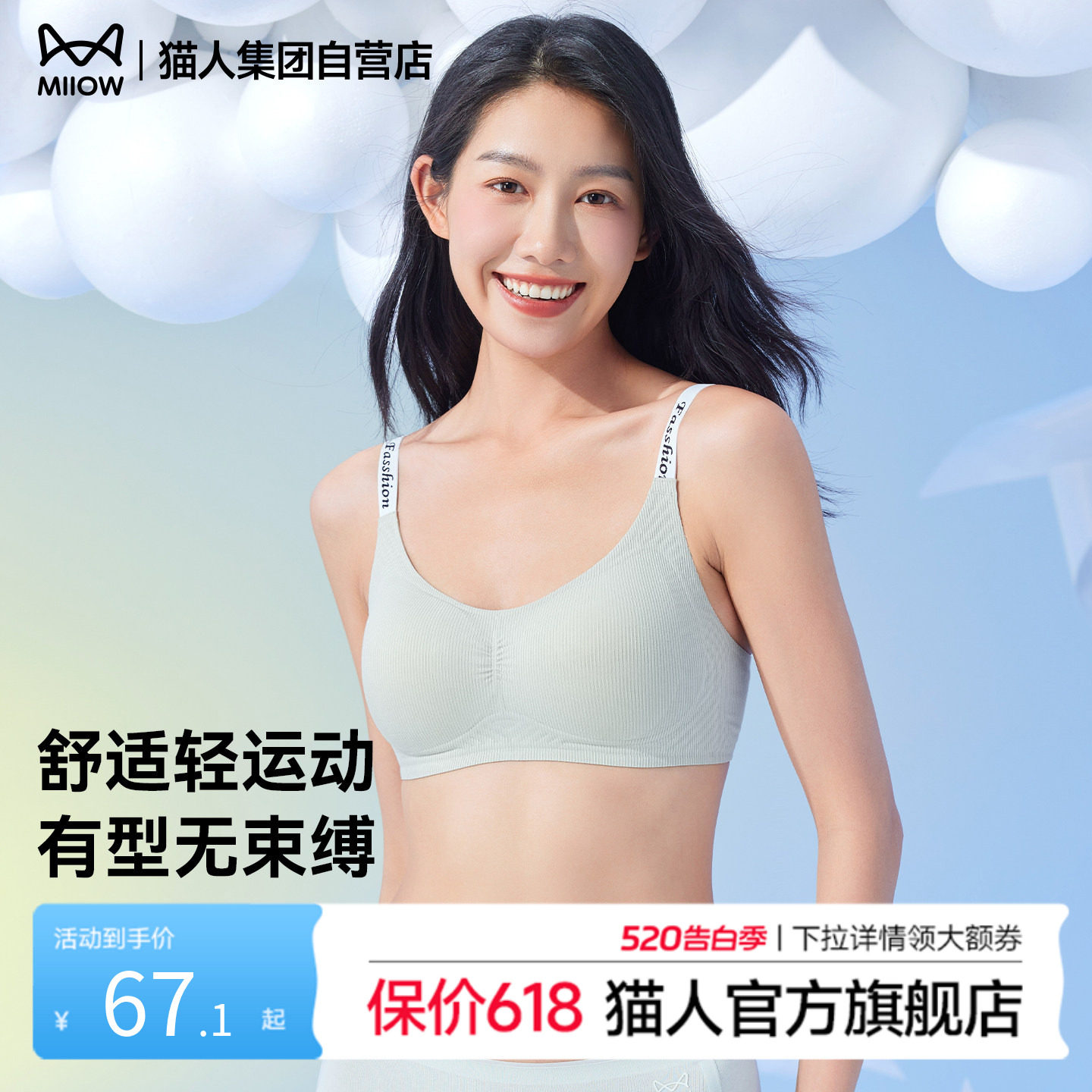 猫人内衣女小胸聚拢新款运动无痕无钢圈女士文胸乳罩舒适收副乳