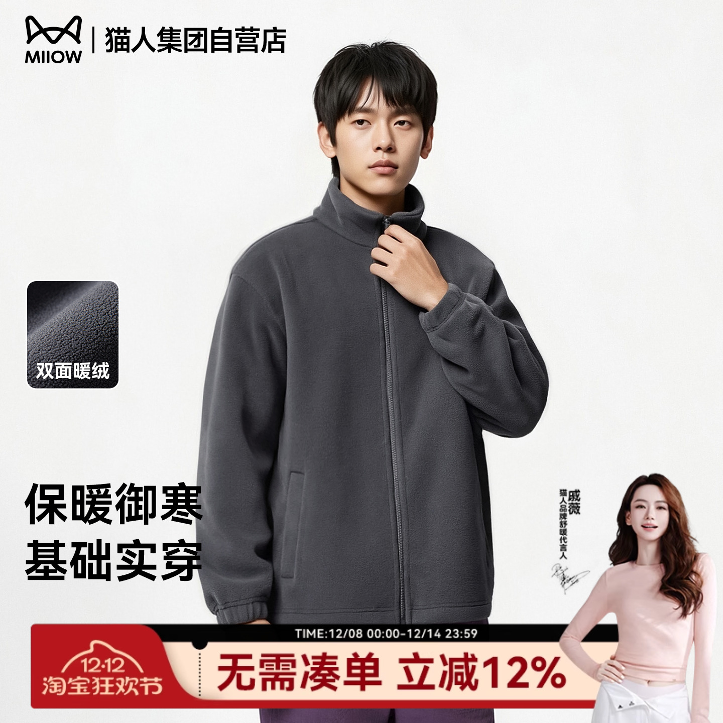 猫人男士冬装外套2025新款摇粒绒