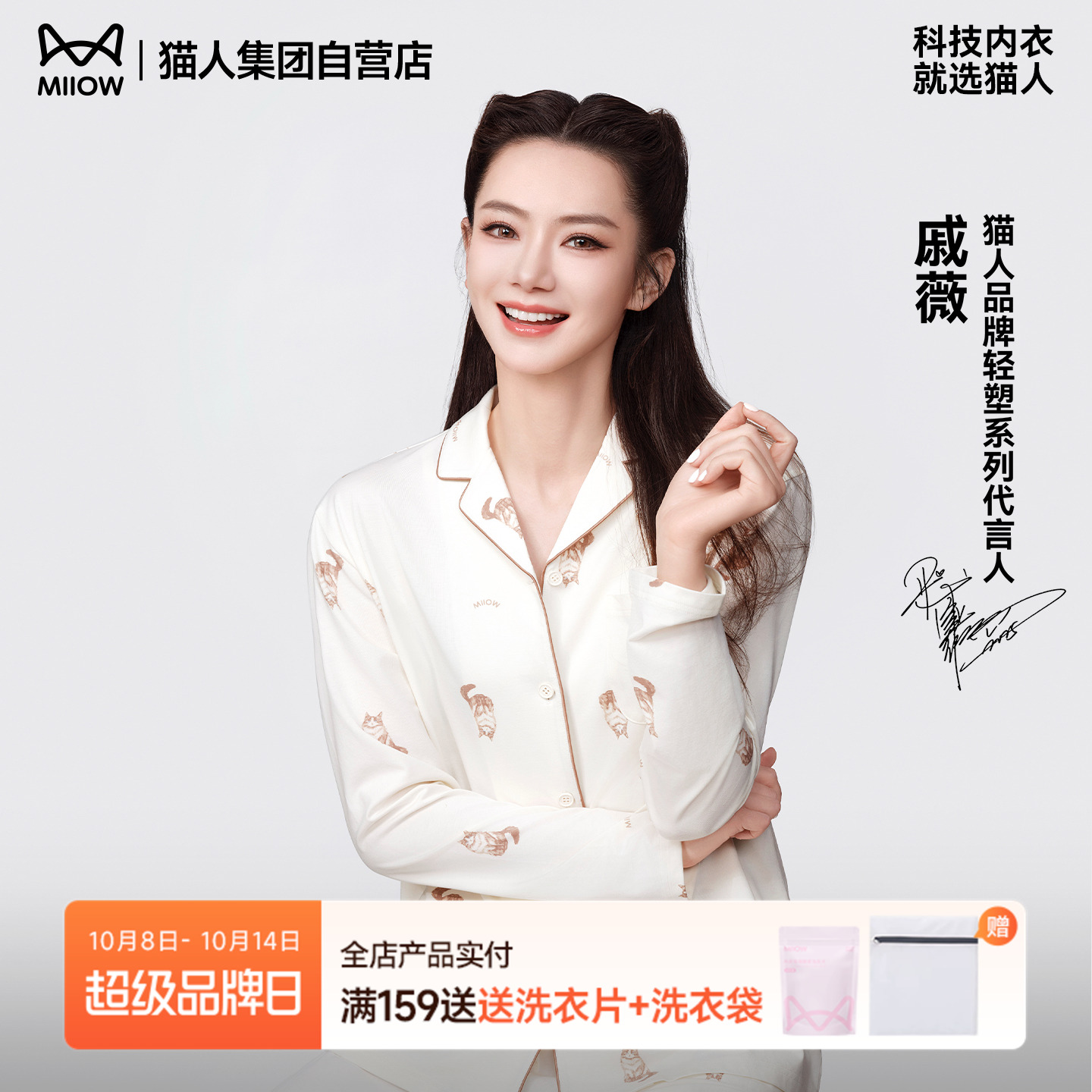 【戚薇同款】猫人睡衣女款家居服